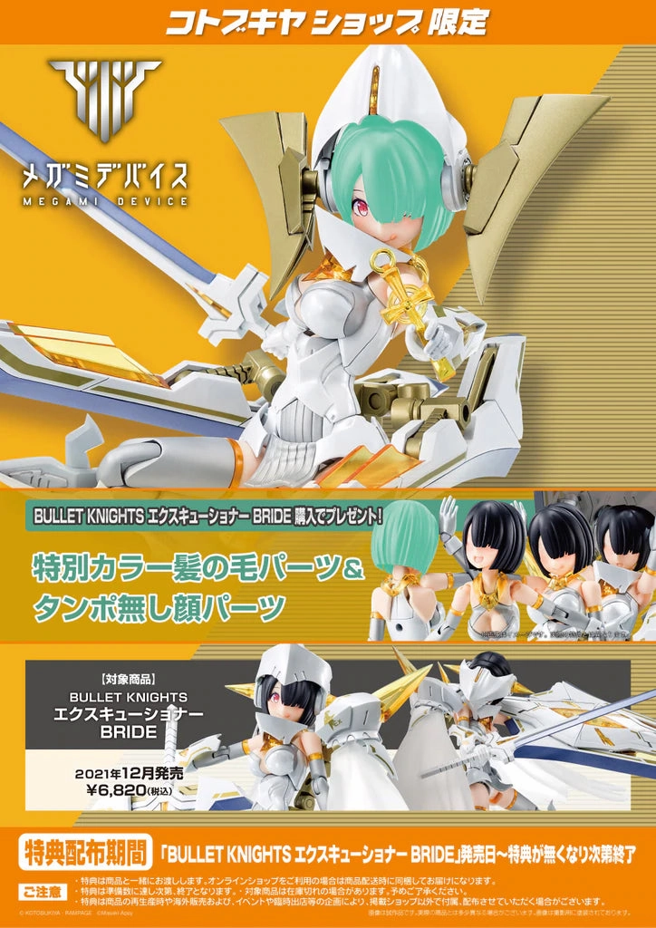 Kotobukiya Megami Device #13.1 Bullet Knights Executioner Bride Model Kit KP634 w/ Bonus Hair