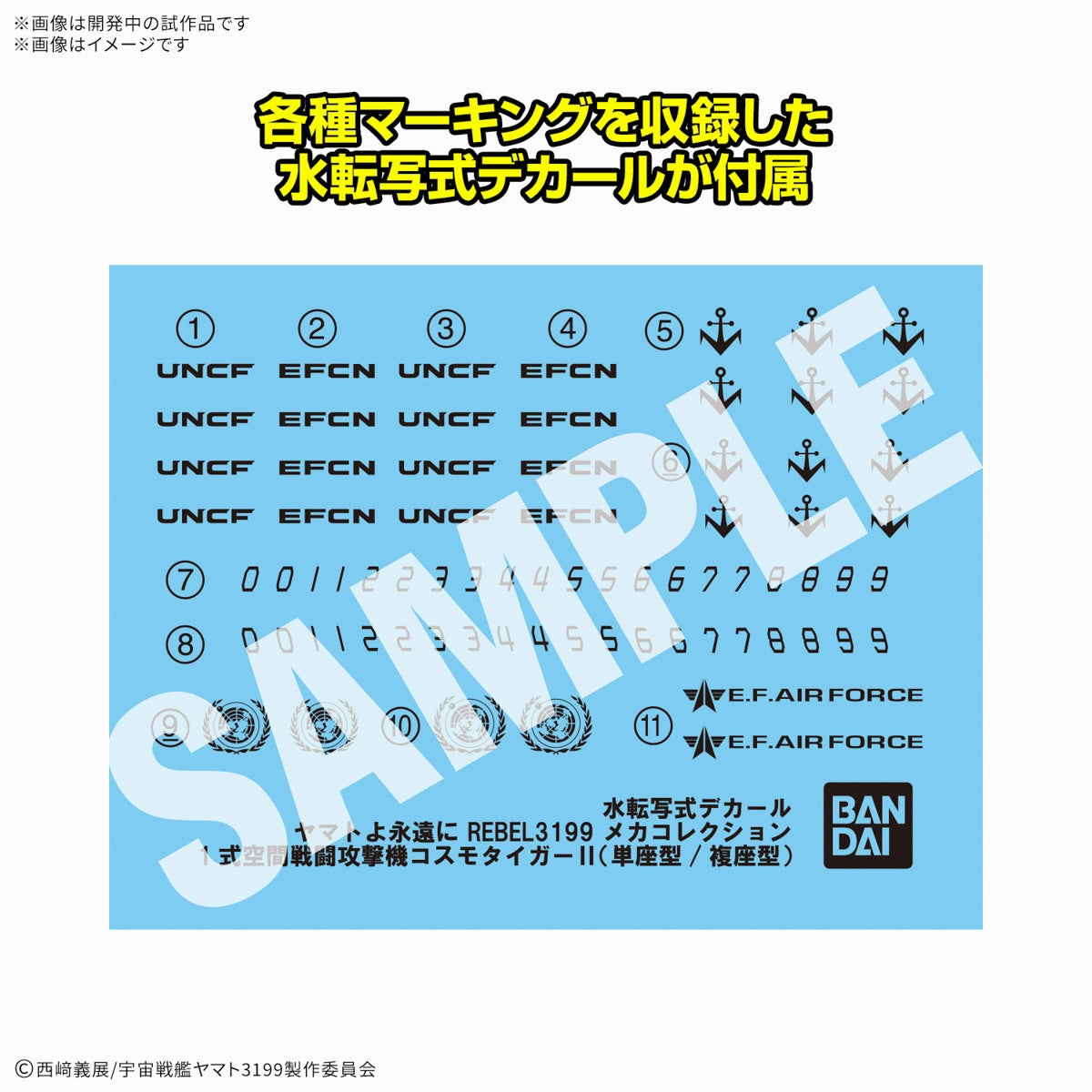 Mecha Collection Rebel 3199 DX Type 1 Space Combat Attack Aircraft Cosmo Tiger II (Single Seat Type/Turret Type) Set of 2 Be Forever Yamato Model Kit