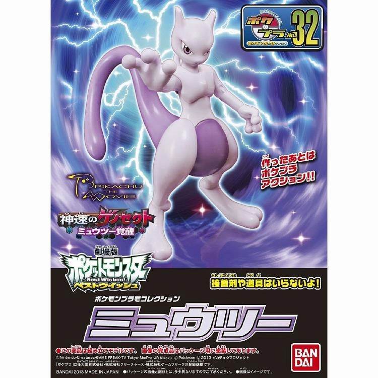 Mewtwo - Bandai Pokmon Model Kit