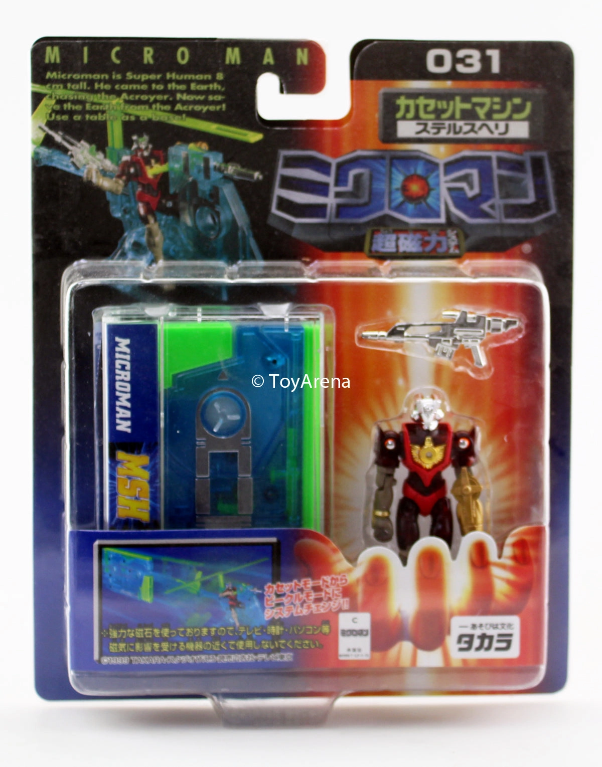 Microman 031 Ultra-Magnetic Force Clark System Cassette Stealth Helicopter Action Figure
