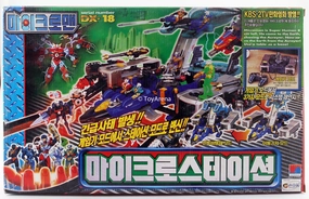 Microman DX-18 Playstation Micro Station