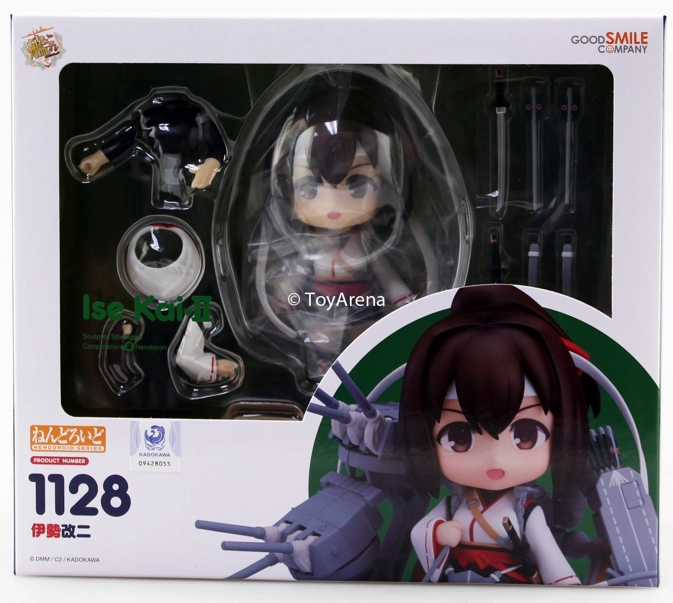Nendoroid #1128 Ise Kai-II (ni) Kantai Collection -KanColle-
