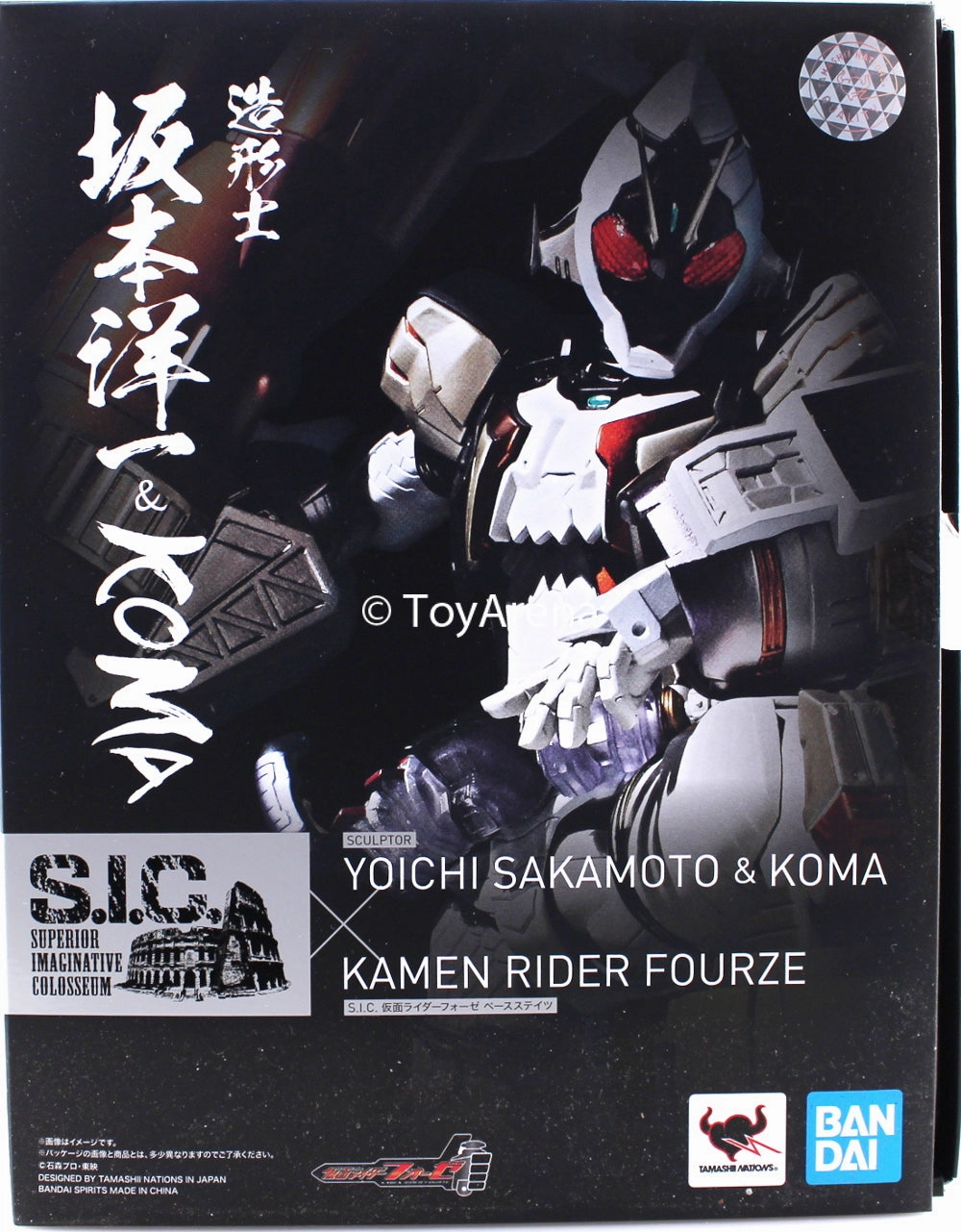 S.I.C. Kamen Masked Rider Fourze (Base States) Action Figure
