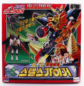 STD Yuusha's The King of Brave Gaogaigar G-18 Stealth GaiGar