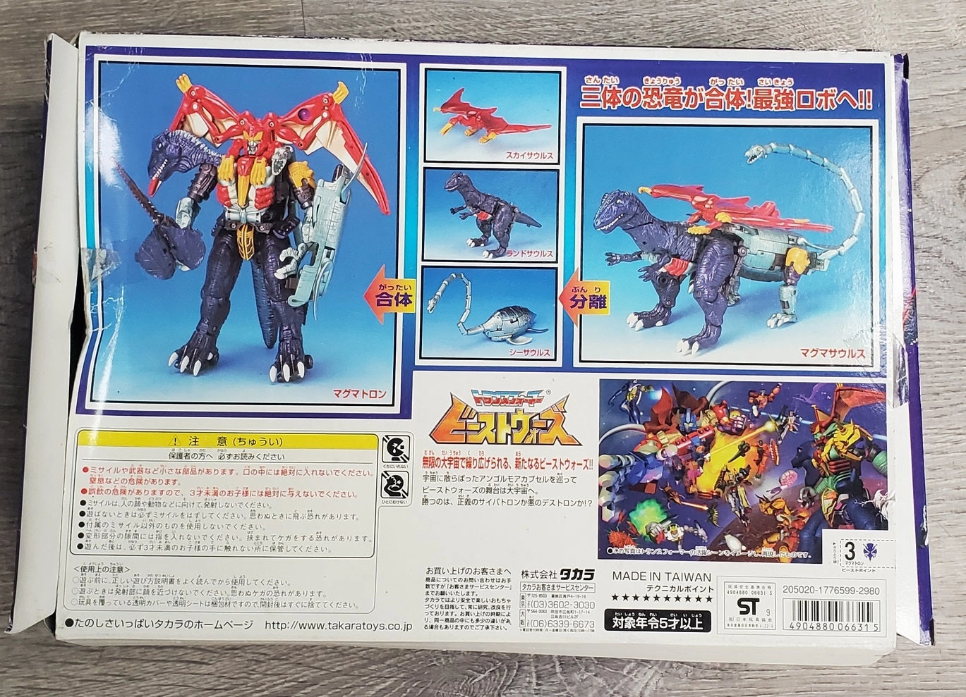 Transformers Beast Wars D-35 Magmatron (Destoron)