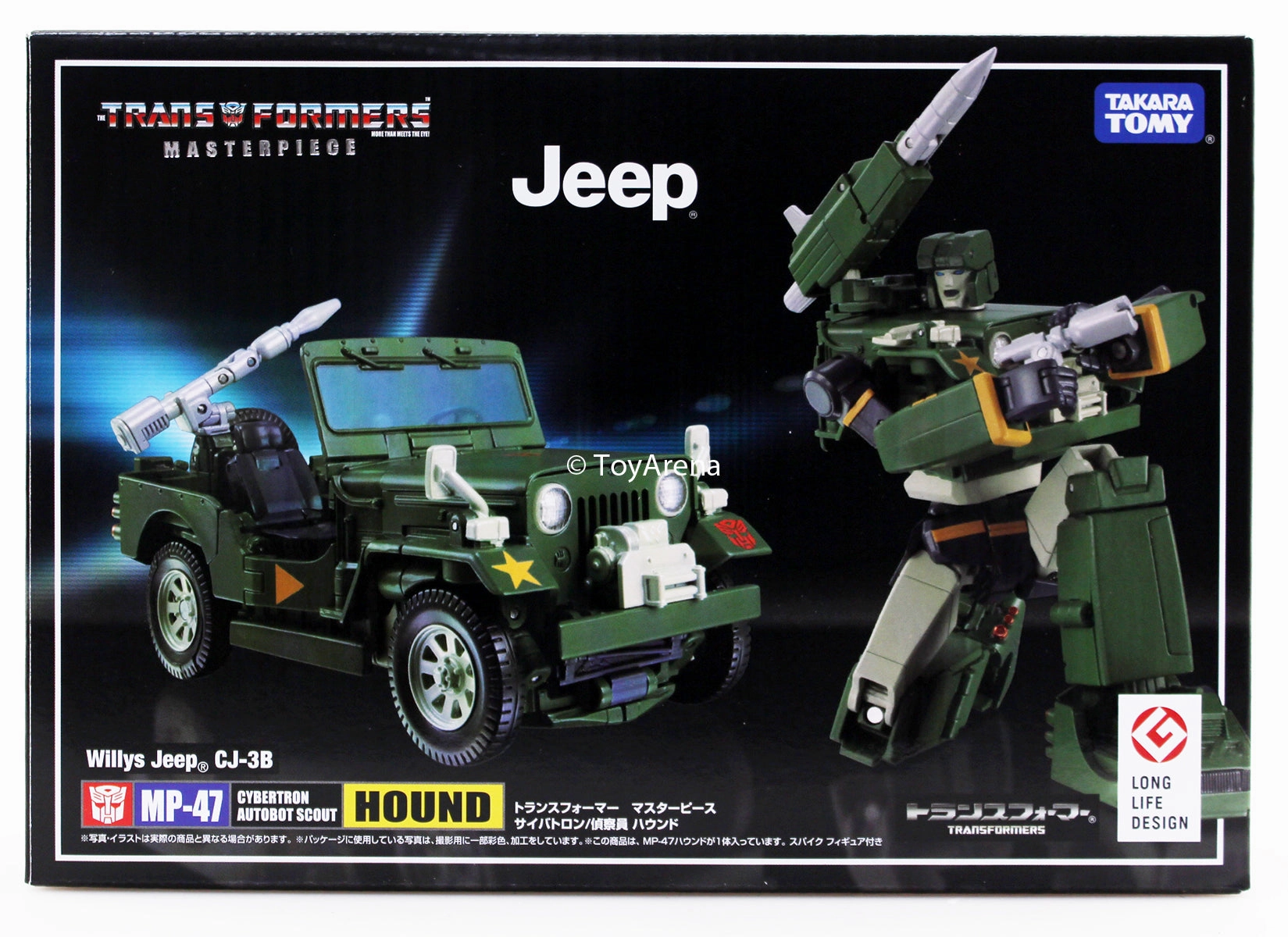 Transformers Masterpiece MP-47 Hound