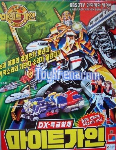 Yuusha DX The Brave Express Might Gaine