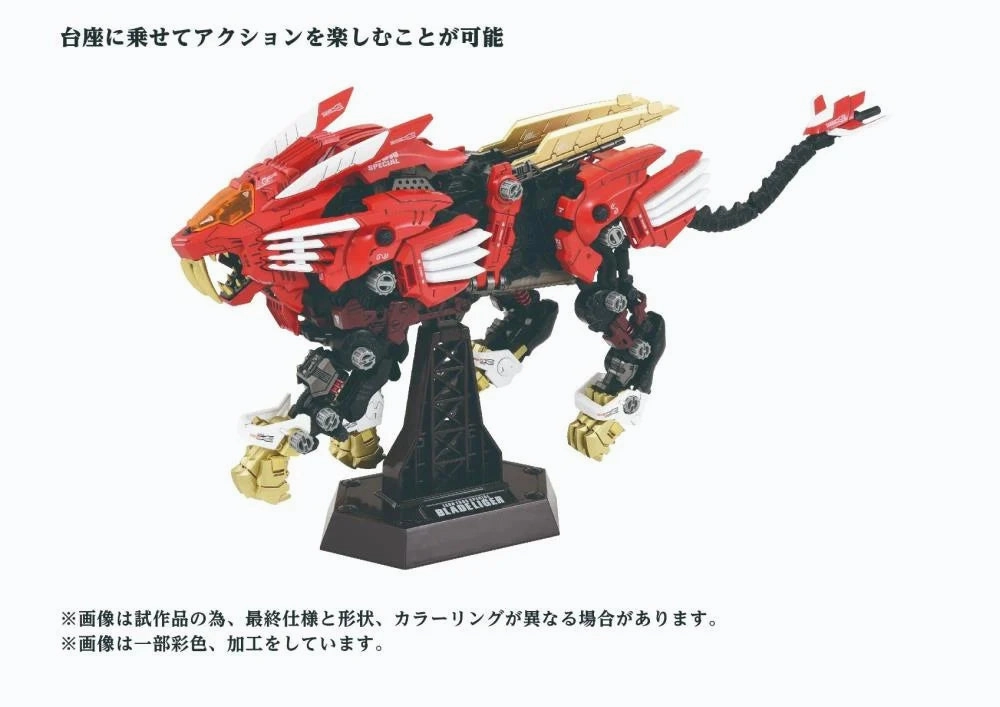 ZOIDS - ADVANCED Zi AZ-01EX Blade Liger (Leon Tros Ver.) - 1/72 Scale Model Kit