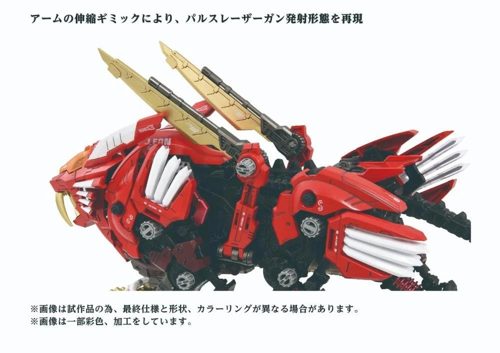 ZOIDS - ADVANCED Zi AZ-01EX Blade Liger (Leon Tros Ver.) - 1/72 Scale Model Kit