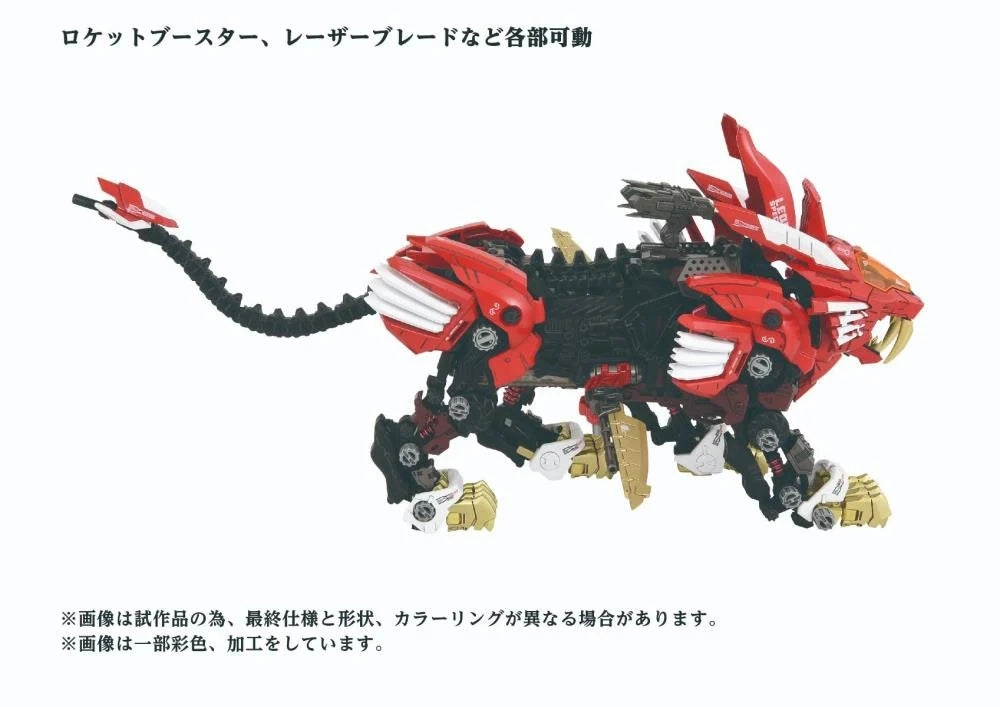 ZOIDS - ADVANCED Zi AZ-01EX Blade Liger (Leon Tros Ver.) - 1/72 Scale Model Kit