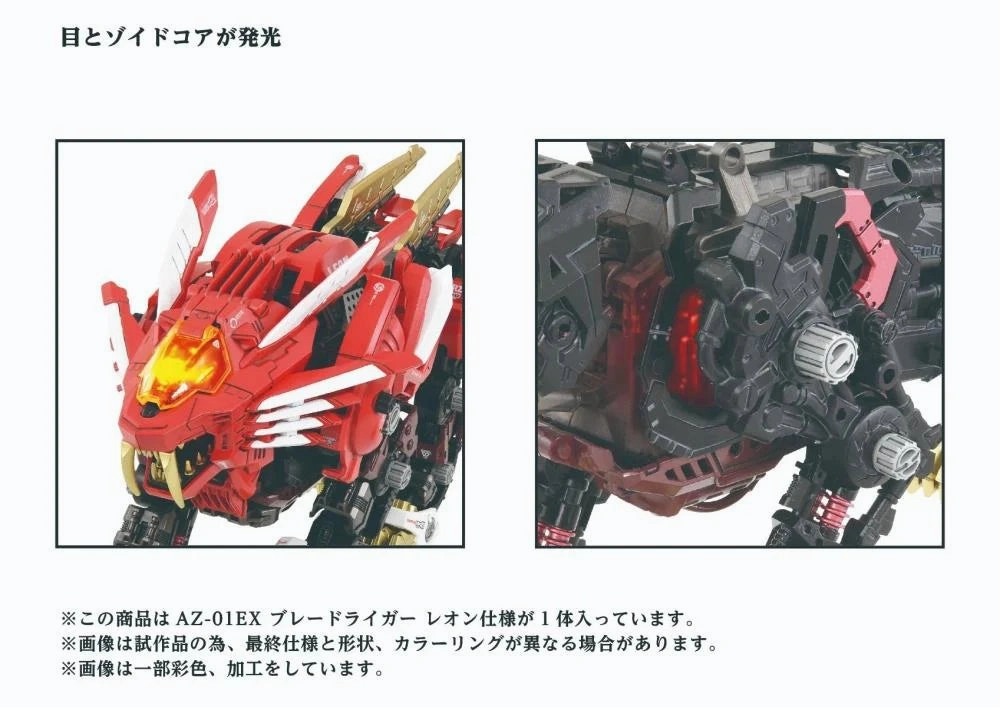 ZOIDS - ADVANCED Zi AZ-01EX Blade Liger (Leon Tros Ver.) - 1/72 Scale Model Kit