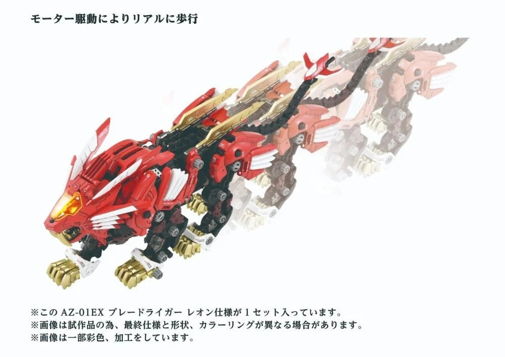 ZOIDS - ADVANCED Zi AZ-01EX Blade Liger (Leon Tros Ver.) - 1/72 Scale Model Kit