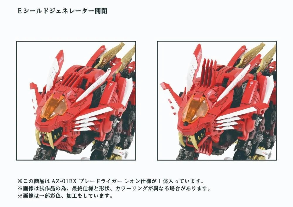 ZOIDS - ADVANCED Zi AZ-01EX Blade Liger (Leon Tros Ver.) - 1/72 Scale Model Kit
